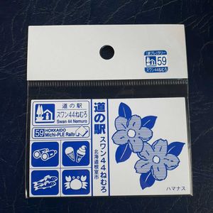 道プレマグネットの値段と価格推移は？｜12件の売買データから道プレ
