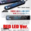 ARK Rev-Shift Timerセット ekスポーツ H81W 3G83 (ARKR-RM006