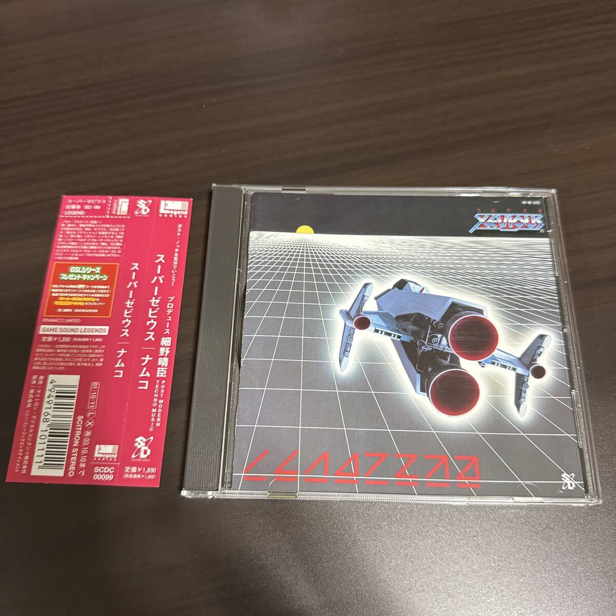 スーパーゼビウス／ナムコ 帯付_1