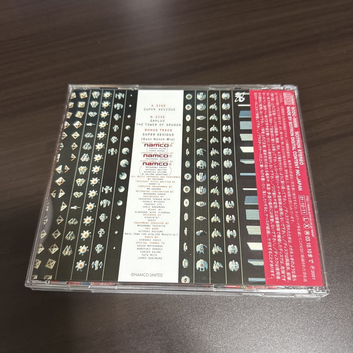 スーパーゼビウス／ナムコ 帯付_2