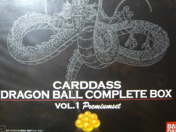 Carddass ドラゴンボール コンプリートボックス vol.1 premium み*ん様