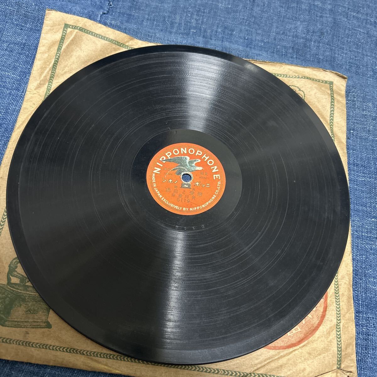 SP盤 演説　恋愛と自由　賀川豊彦　ニッポノホン_2