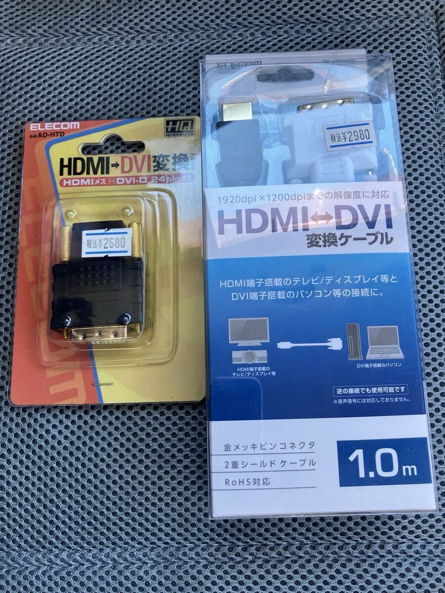  ★未開封ELECOM DH-HTD10BK HDMI DVI ケーブル 1.0m HDMI-DVI変換アダプタ AD-HTD_1