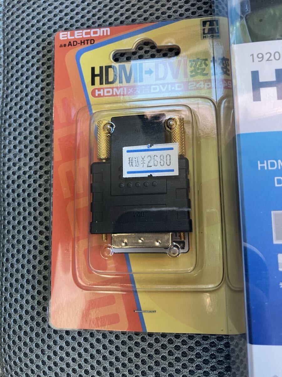  ★未開封ELECOM DH-HTD10BK HDMI DVI ケーブル 1.0m HDMI-DVI変換アダプタ AD-HTD_3