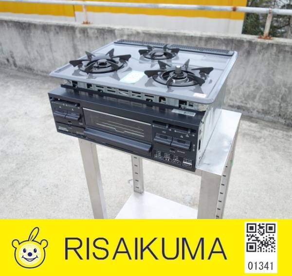 リンナイ 都市ガスグリル付きガステーブル RTS61AWK15R 定価94290円 
