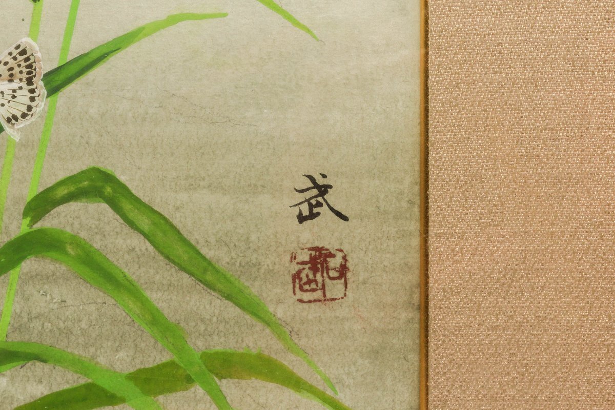 SAG】石田武 『エノコロ草』肉筆 色紙 額装 本物保証(花鳥、鳥獣