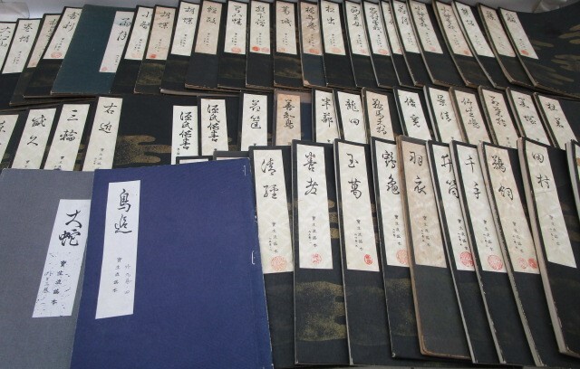 ☆大0565 宝生流謡本 わんや書店 まとめて 寶生流 宝生九郎 稽古用 謡