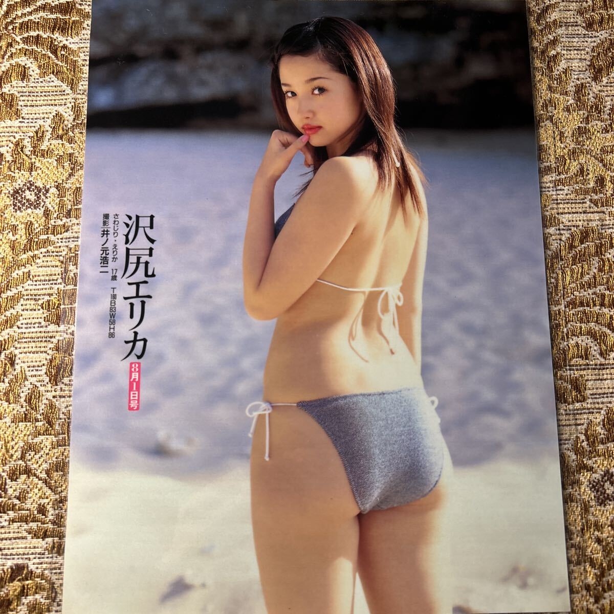 沢尻 エリカ スリー サイズ
