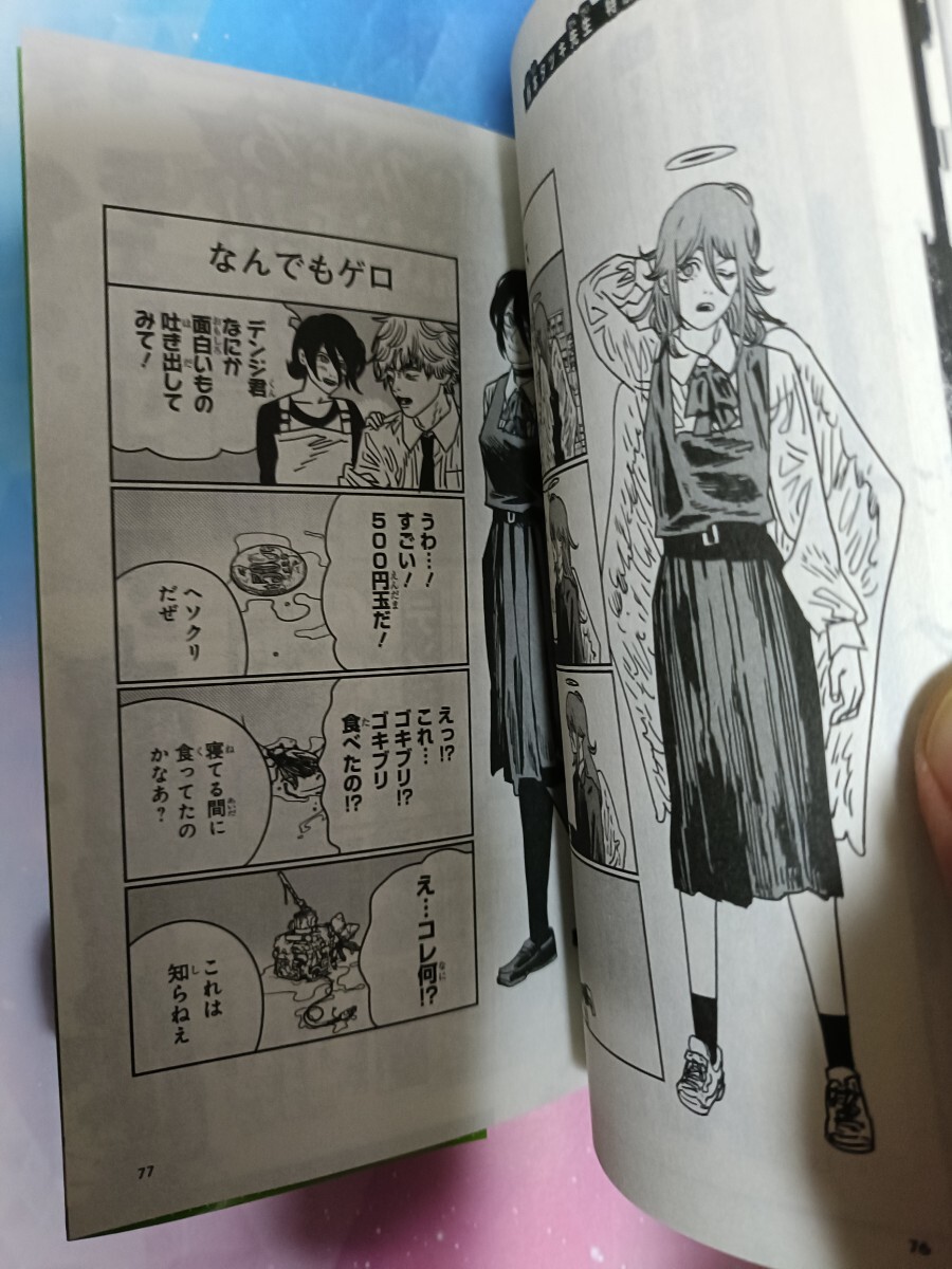 劇場版 チェンソーマン レゼ篇】入場者特典 小冊子 恋 花 チェンソー