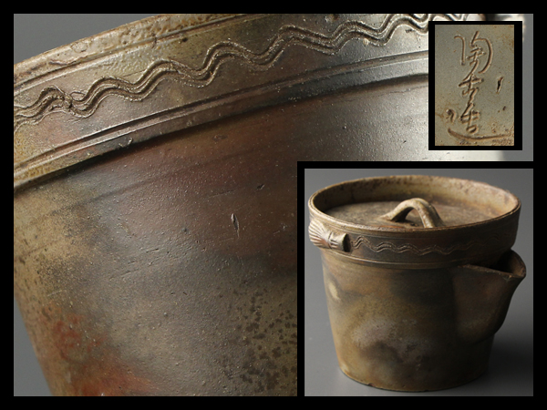 【琴》煎茶道具 備前 南蛮 宝瓶 急須 陶古在銘 箱付TAA533