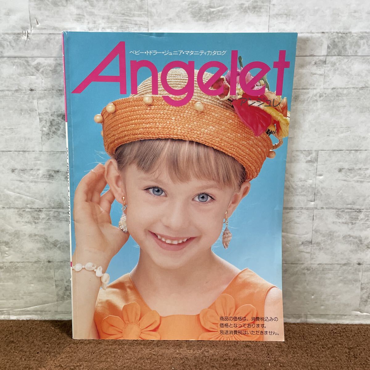 M14○アンジュレ Angelet 通販カタログ 1990年12月 春夏 ベビー