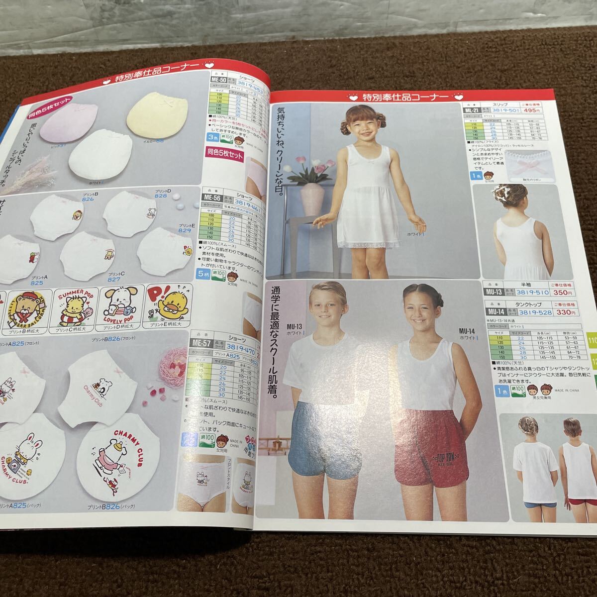 M14○アンジュレ Angelet 通販カタログ 1990年12月 春夏 ベビー