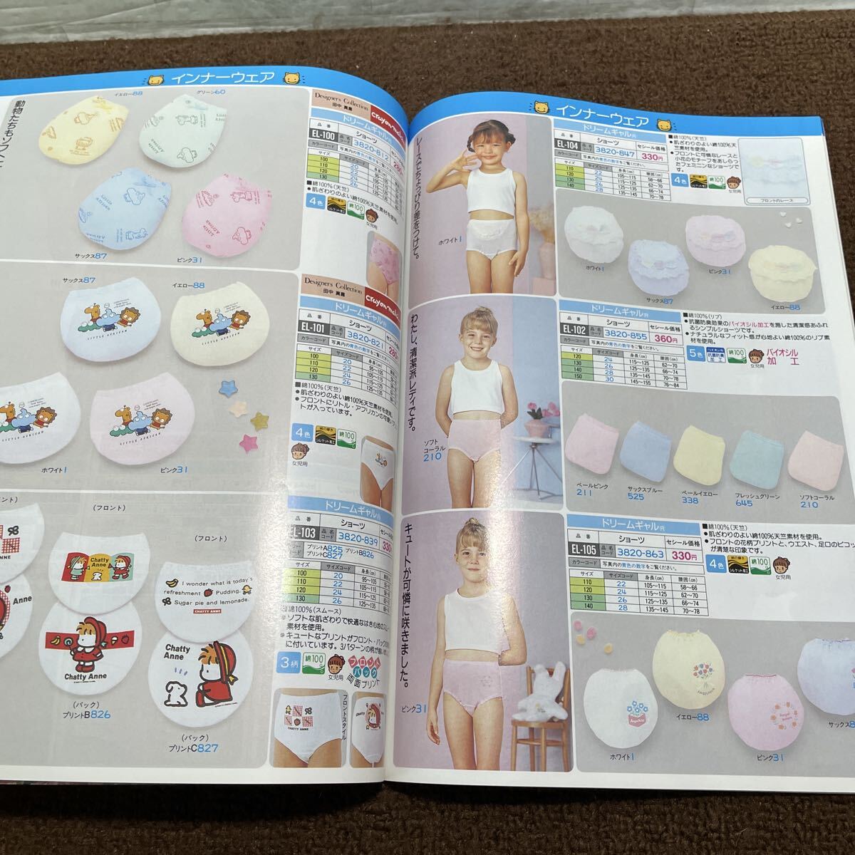 M14○アンジュレ Angelet 通販カタログ 1990年12月 春夏 ベビー