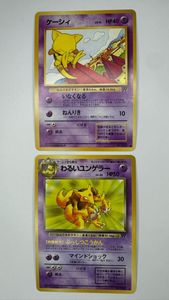 ポケモンカード 旧裏 ユンゲラーのYahoo!オークション(旧ヤフオク!)の