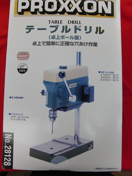 【18】PROXXO　テーブルドリル　28128