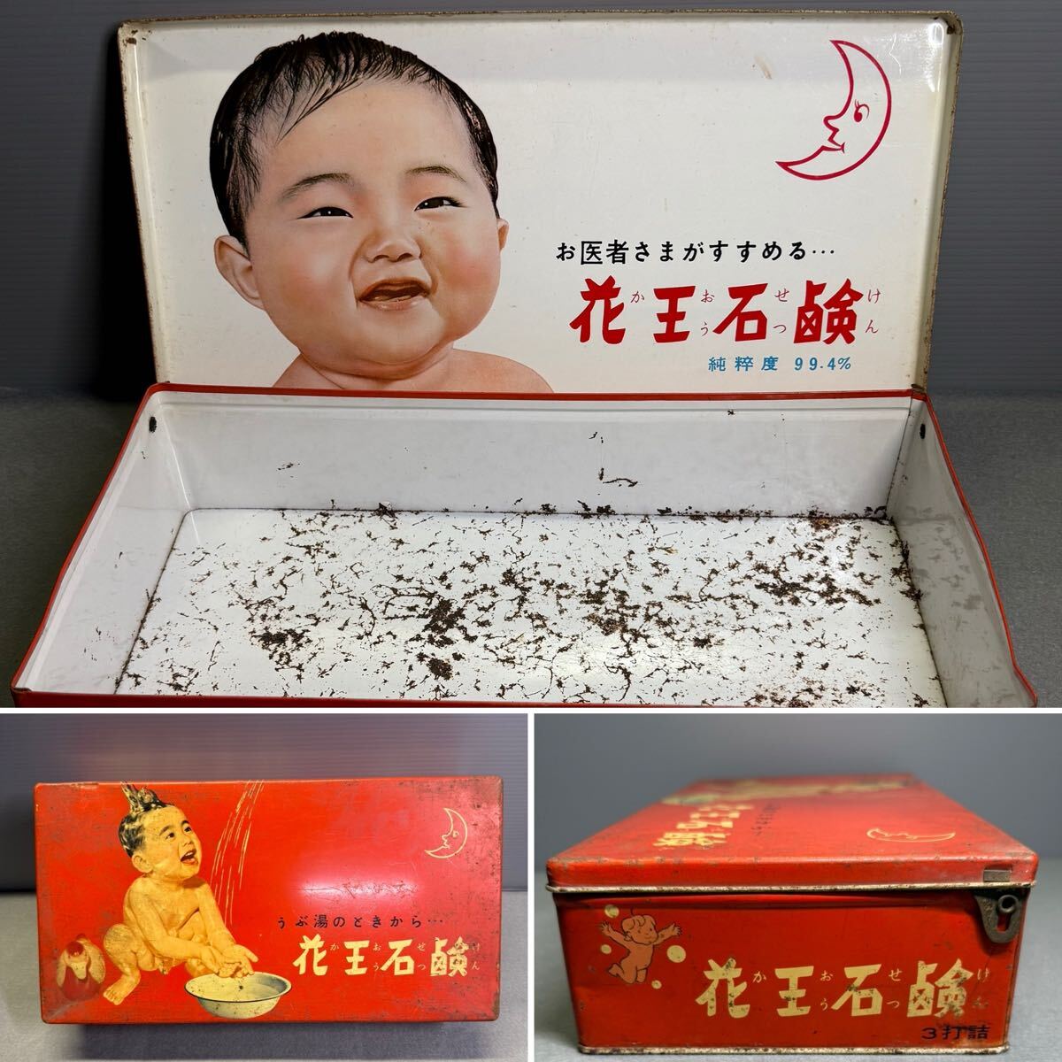 昭和レトロ 当時物 缶ケース 花王石鹸 ブリキ缶 スチール缶 レトロ