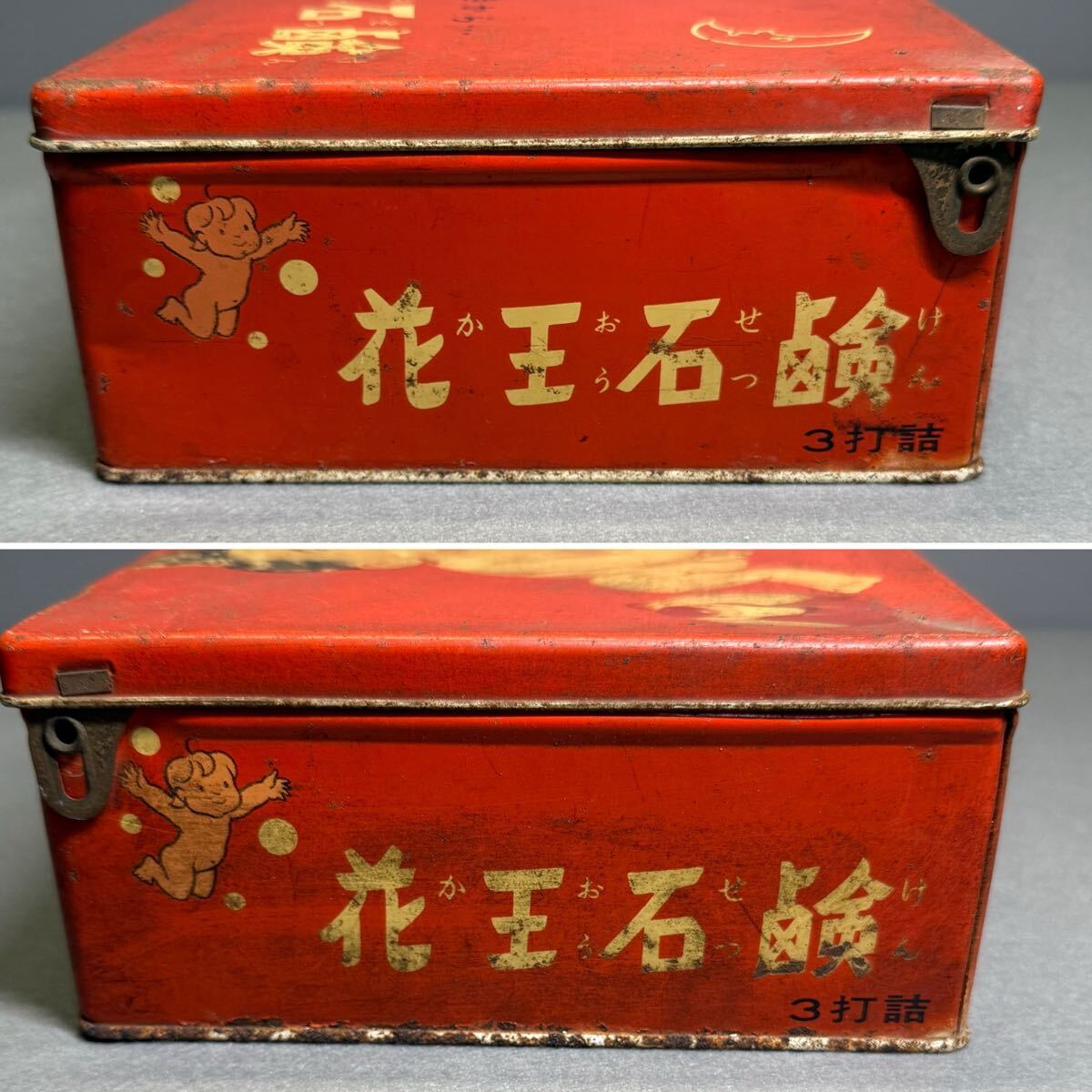 昭和レトロ 当時物 缶ケース 花王石鹸 ブリキ缶 スチール缶 レトロ