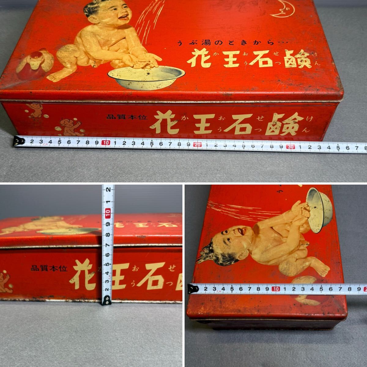 昭和レトロ 当時物 缶ケース 花王石鹸 ブリキ缶 スチール缶 レトロ