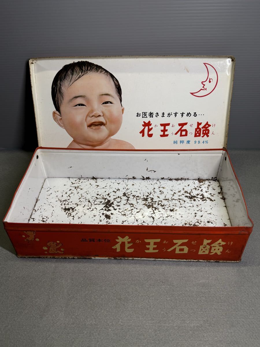 昭和レトロ 当時物 缶ケース 花王石鹸 ブリキ缶 スチール缶 レトロ