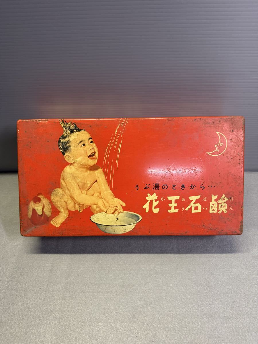 昭和レトロ 当時物 缶ケース 花王石鹸 ブリキ缶 スチール缶 レトロ