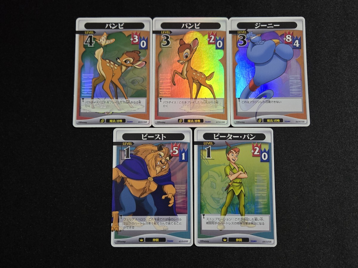 キングダムハーツTCGの値段と価格推移は？｜2件の売買データから