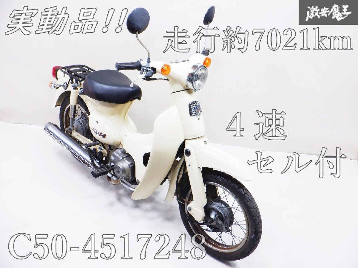 C50 当時の値段と価格推移は?|551件の売買データからC50 当時の価値がわかる。販売や買取価格の参考にも。