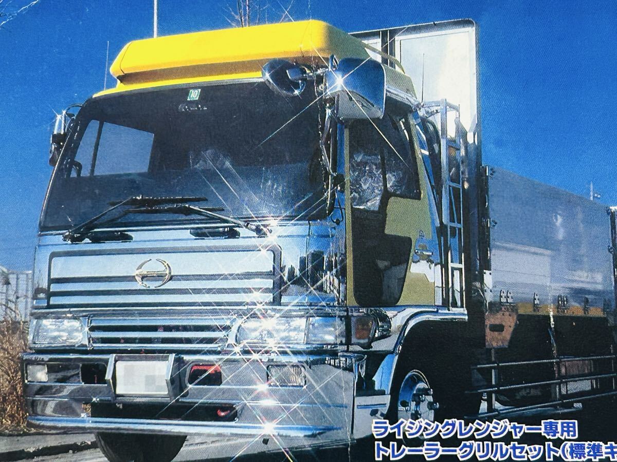 日野 4トン トレーラーグリル カーショップオン製 デコトラ ライジング