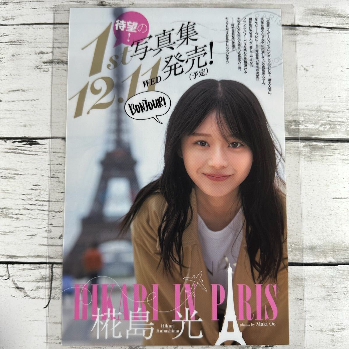 浅倉唯　椛島光　グラビア 15冊セット 中古 直筆サイン本】椛島光（浅倉唯）1st写真集 『chouchou』 - メルカリ