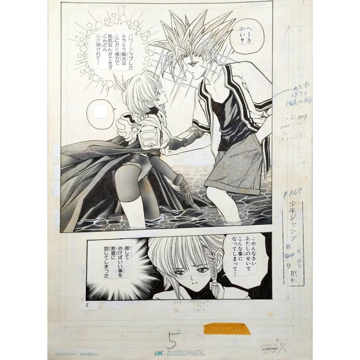 真作保証】漫画家【桂正和 DNA2】第44 P.169 生原稿 原画 電影少女