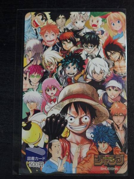 図書カード 少年ジャンプ 集英社 ワンピース ハイキュー 図書カード 売買されたオークション情報 Yahooの商品情報をアーカイブ公開 オークファン Aucfan Com
