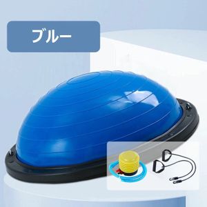 半円型バランスボール ヨガ 体幹トレーニング インナーマッスル コアトレーニング エクサ