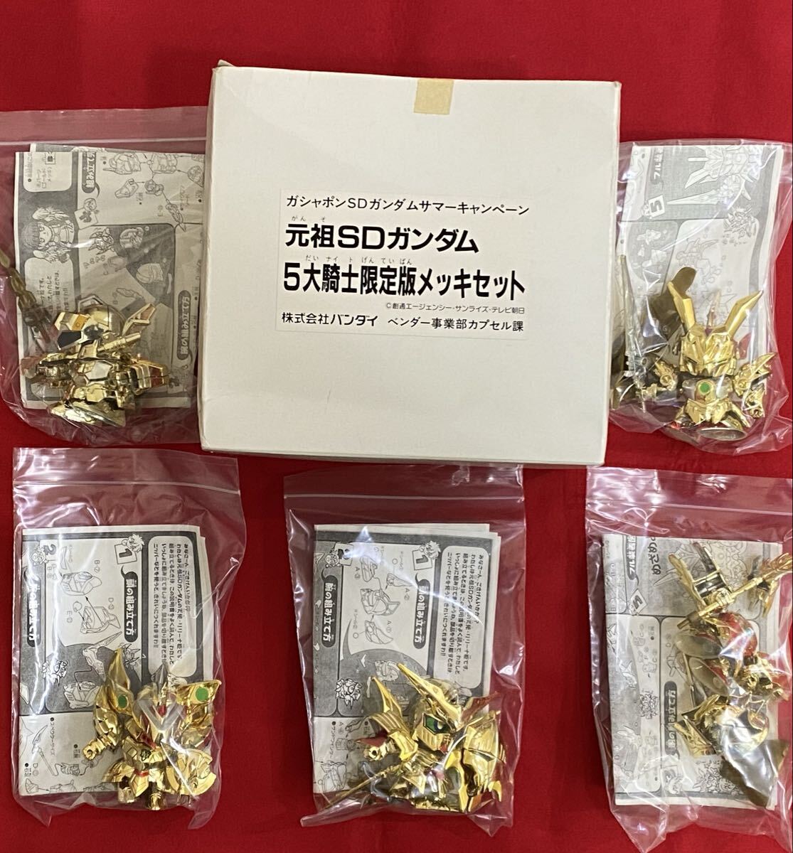 キャンペーンの情報