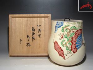表千家即中斎花押の値段と価格推移は？｜4件の売買データから表千家即