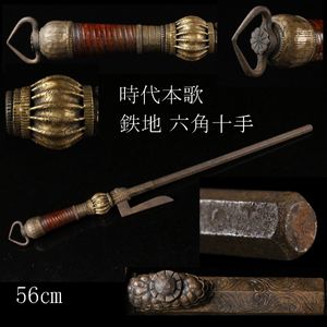 十手の値段と価格推移は？｜371件の売買データから十手の価値がわかる