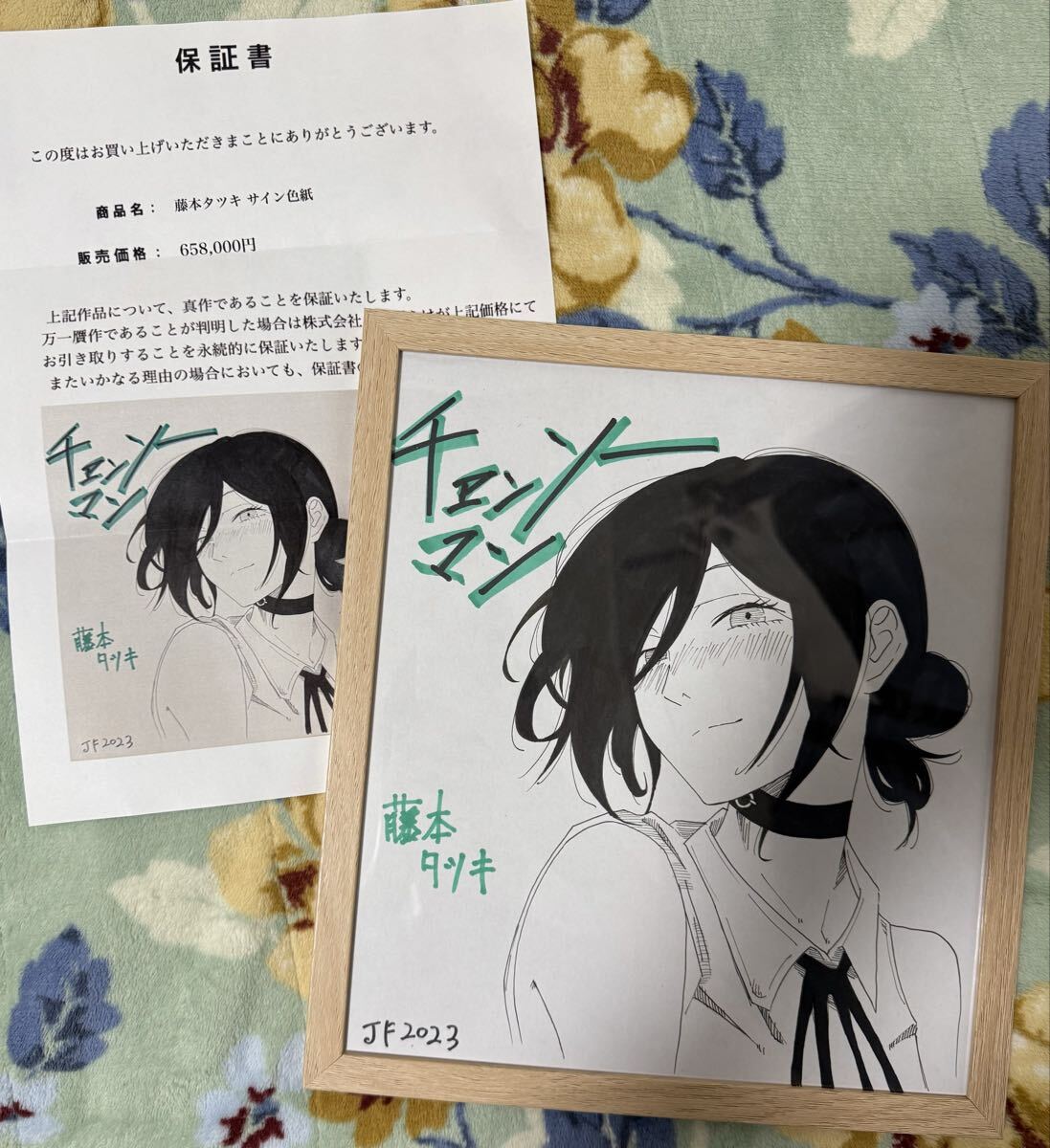 チェンソーマン　藤本タツキ　直筆サイン本　レゼ　5巻 1円スタート チェンソーマン レゼ 藤本タツキ 直筆サイン色紙(コミック