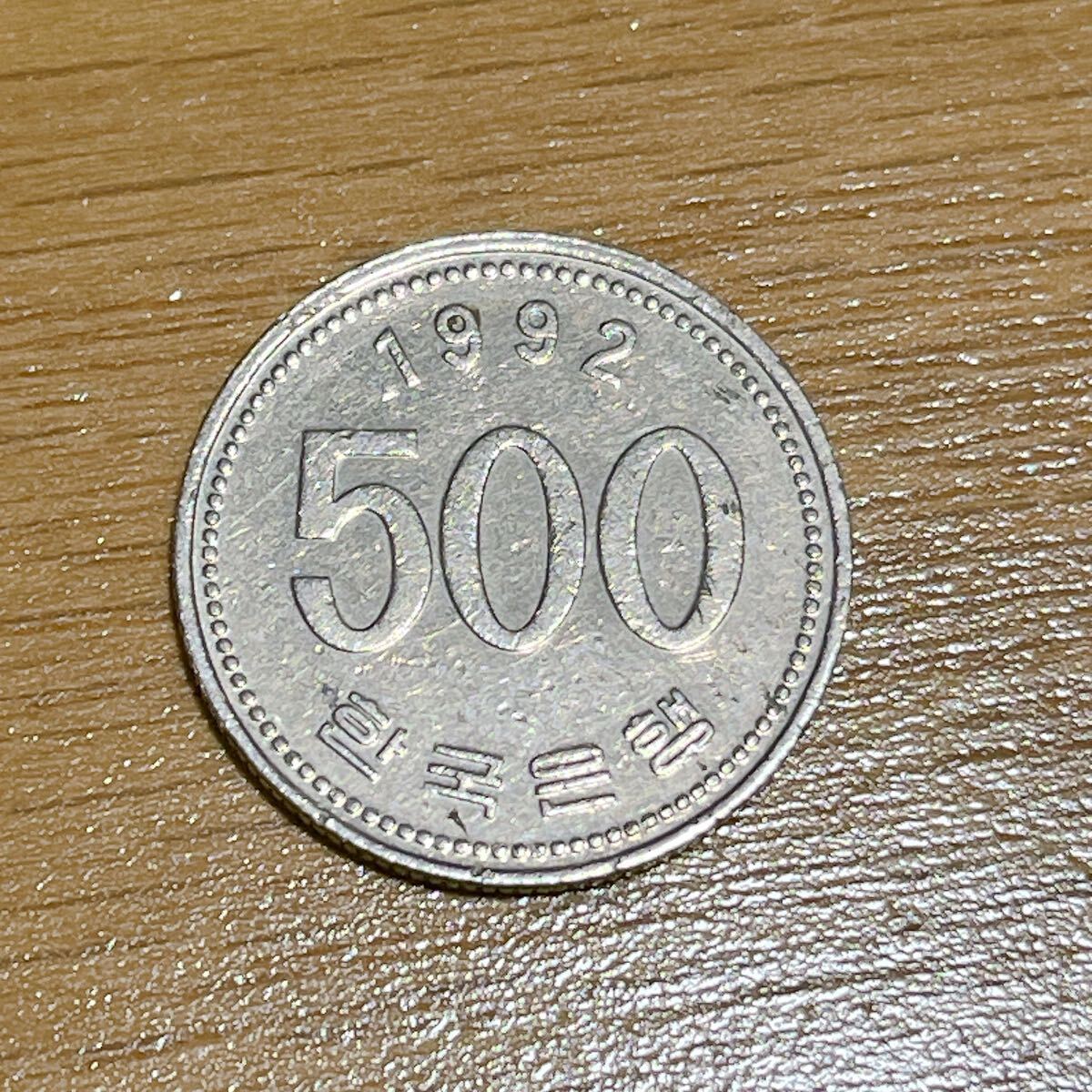 500ウォン硬貨 1992年 1枚 コイン 貨幣 海外通貨 コレクション 韓国