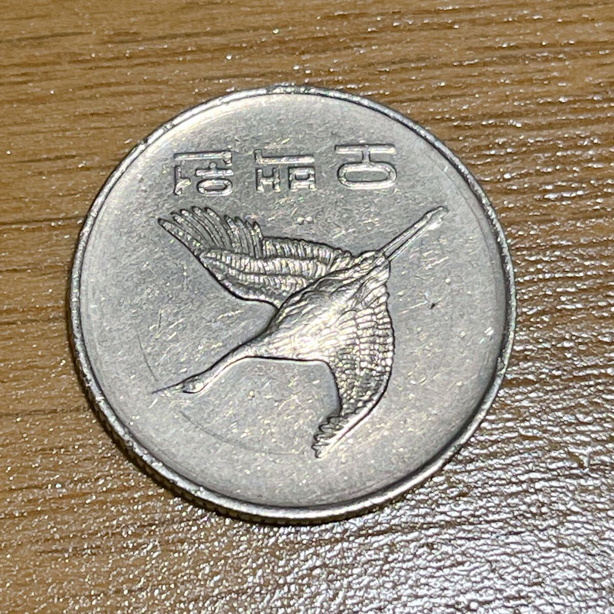 500ウォン硬貨 1992年 1枚 コイン 貨幣 海外通貨 コレクション 韓国