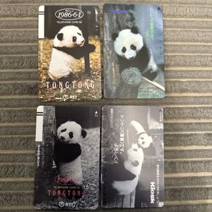 パンダ テレホンカードの値段と価格推移は？｜11件の売買データから