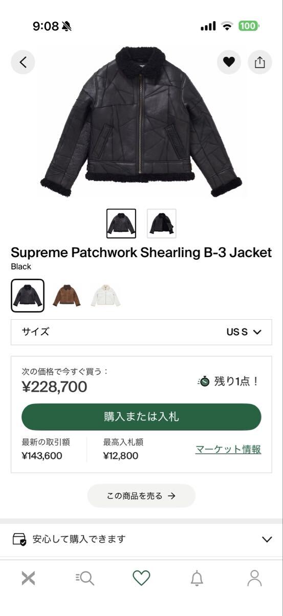 Supreme Patchwork Shearling B-3 Jacket SizeM フライトジャケット