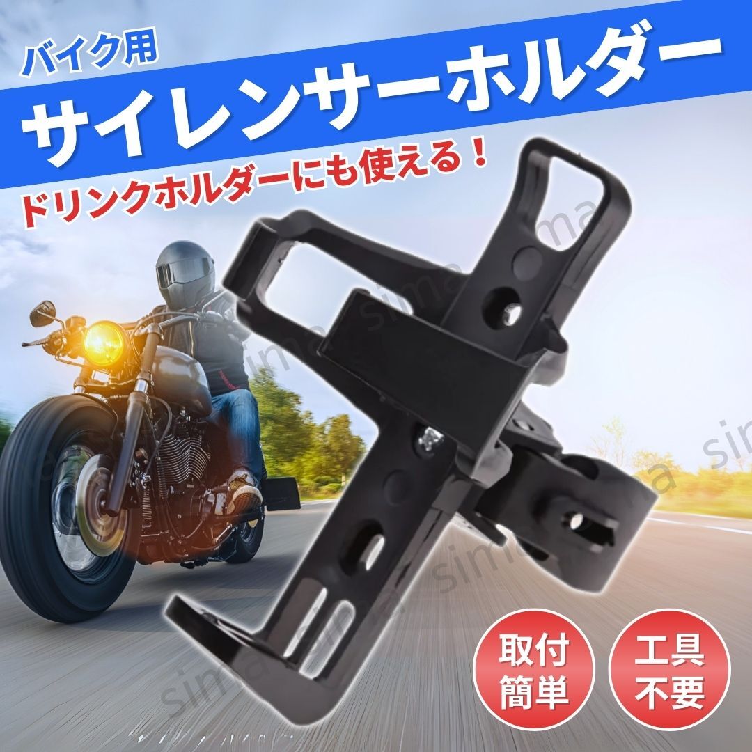 サイレンサーホルダー サイレンサースタンド ドリンクホルダー ボトル