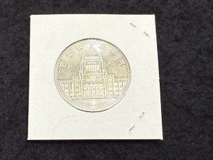 議会開設100周年記念 銀合金の中古価格は15,621円｜記念硬貨の新品