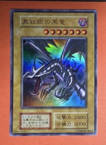 極美品) 限界価格❗️レッドアイズ 初期 バンダイ 2枚セット レッド