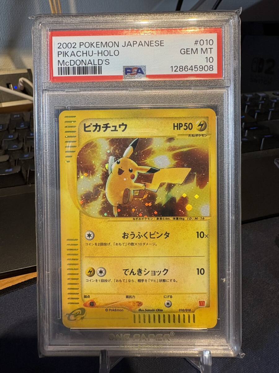 Yahoo!オークション sD769s [PSA10] ポケモンカード ピカチュウ 020