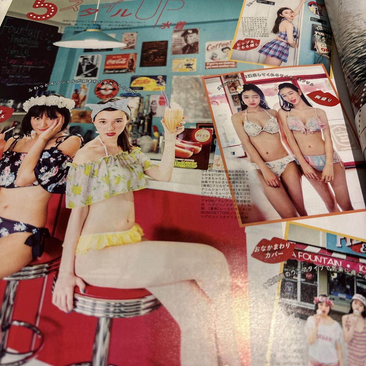 Seventeen (7 July 2017) 月刊誌/集英社 水着 馬場ふみか 永野芽郁