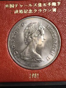 エリザベス2世 1981の値段と価格推移は？｜6件の売買データから