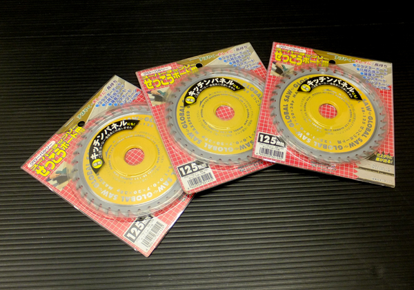 モトユキ チップソーせっこうボード用SB-125 3枚[J1129Dレ]