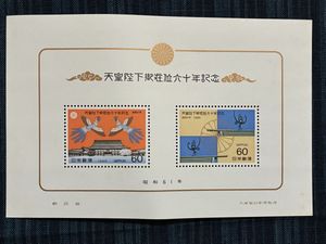 天皇陛下御在位60年記念 切手の値段と価格推移は？｜6件の売買データ