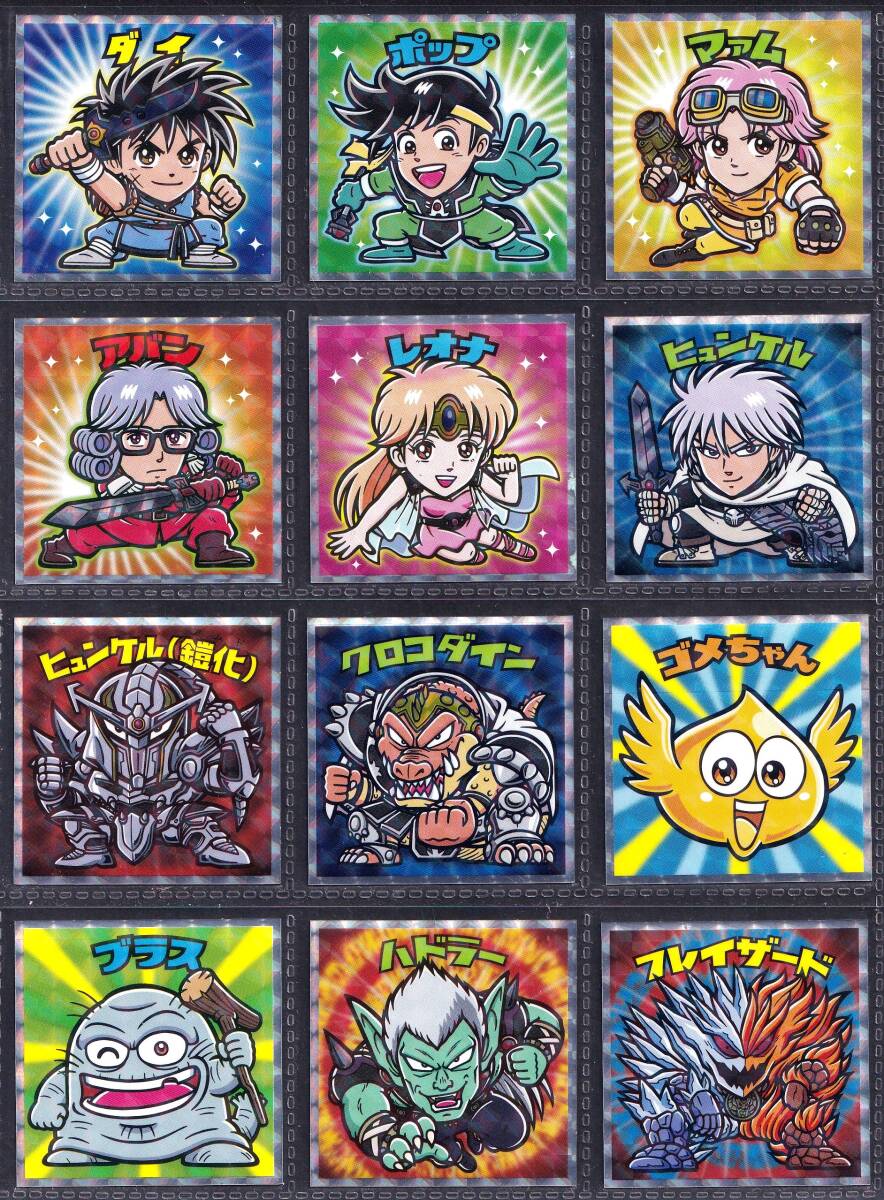 ドラクエ シールの値段と価格推移は?|21件の売買データからドラクエ ドラクエ シールの値段と価格推移は?|21件の売買データからドラクエ