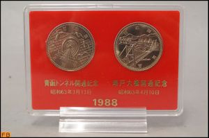 瀬戸大橋開通記念 白銅の中古価格は4,411円｜記念硬貨の新品・中古の