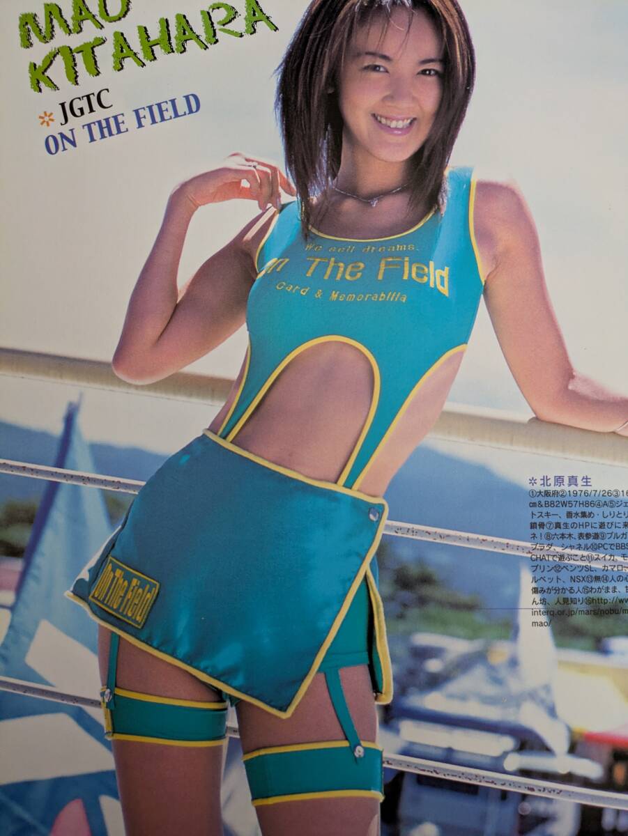 お宝☆鈴木千晶、秋山直子、北原真生、染谷ちひろ☆レースクイーン